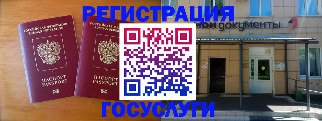 временная регистрация в Можге