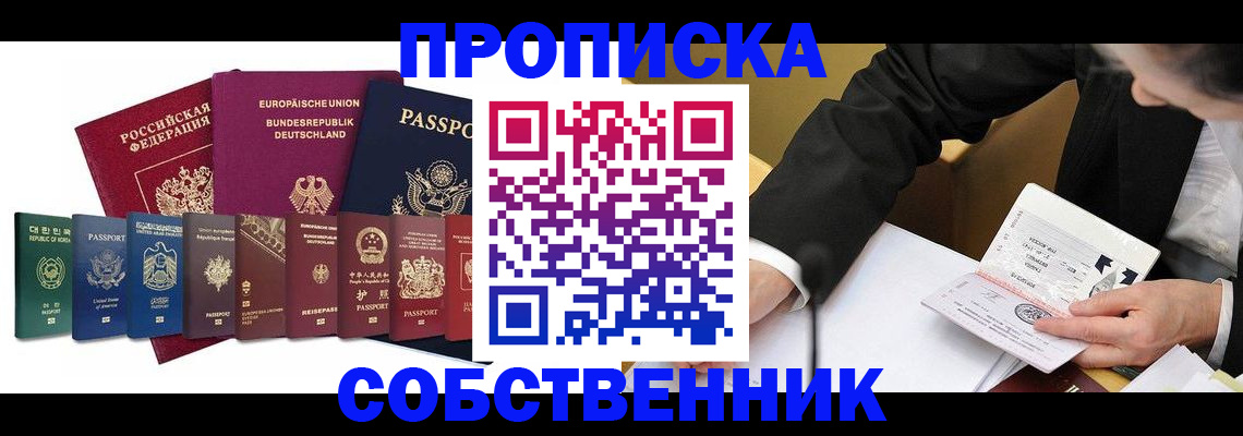 прописка поиск в Можге