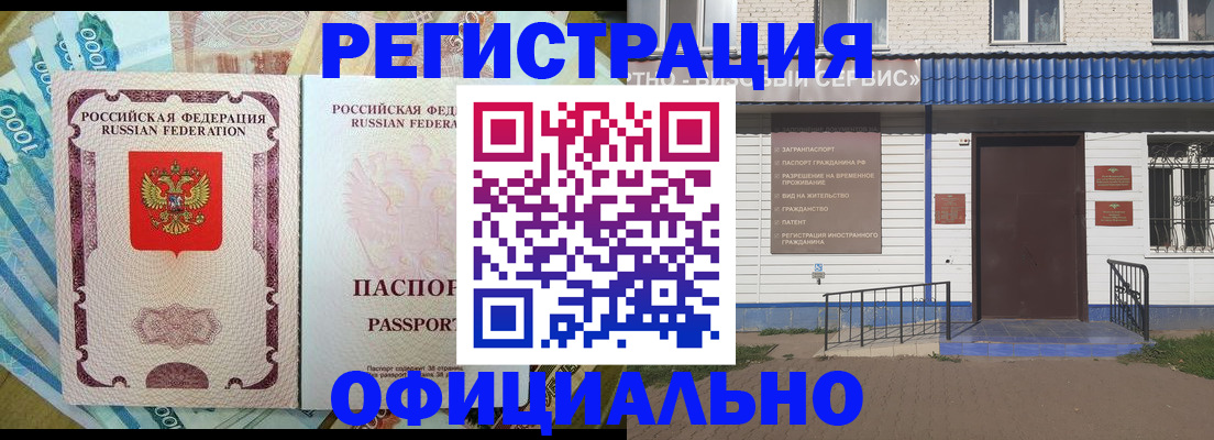 временная регистрация гарантия в Можге